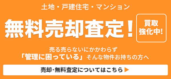 湖南市 甲賀市で不動産をお探しなら しげのぶ不動産